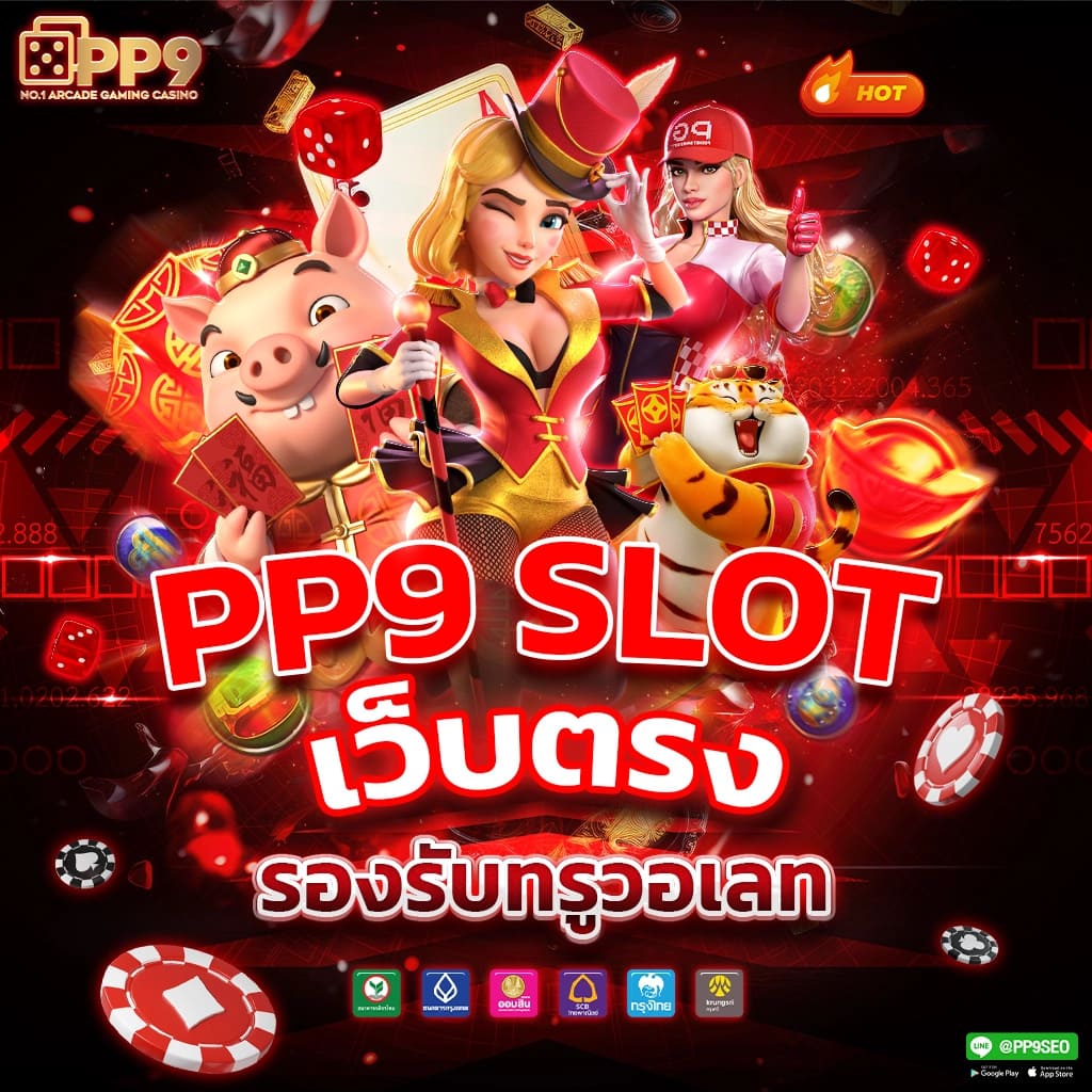 pg slot สล็อตเจ้าเจ๊ง ไม่ผ่านเอเย่นต์ 100 เครดิตฟรีแค่สมัครสมาชิกใหม่