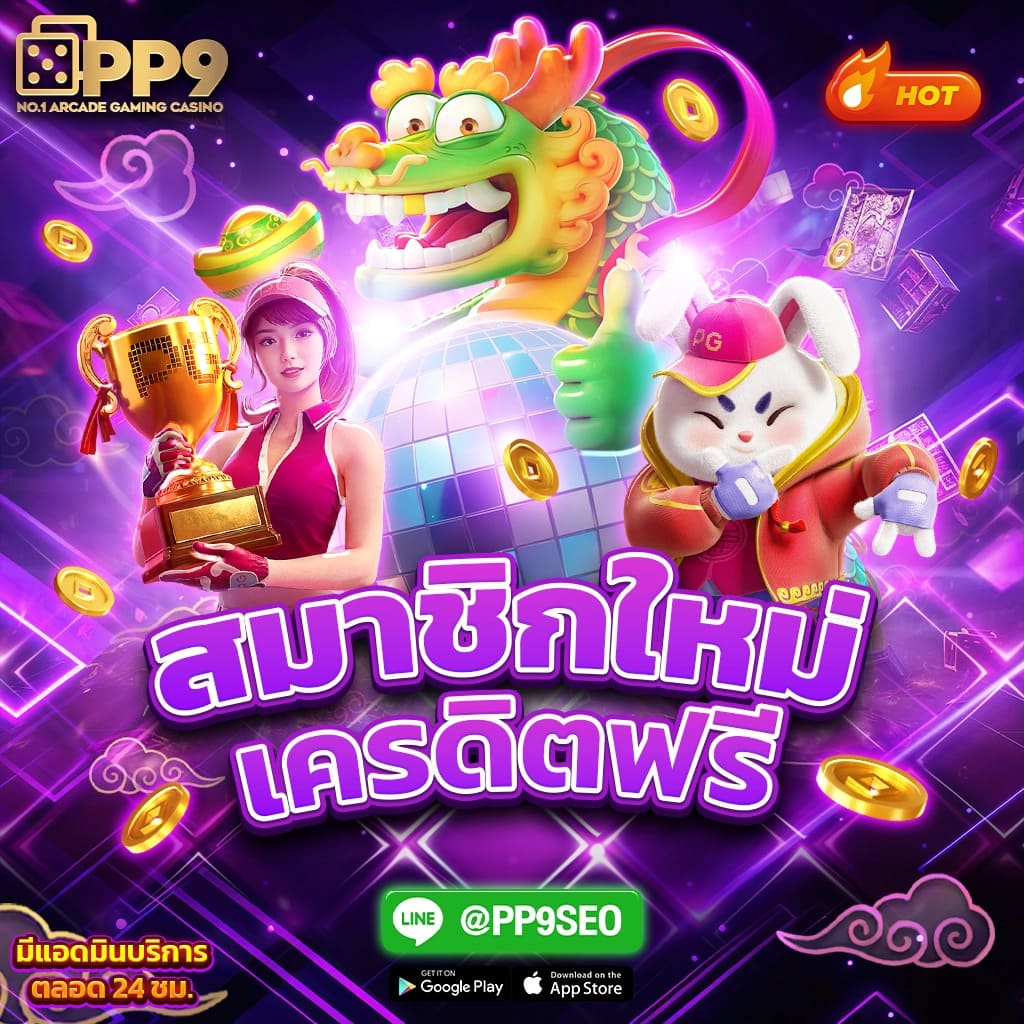 แนะนำ 10 สล็อตเครดิต ฟรี ไม่ผ่านเอเย่นต์ งบน้อยเล่นได้ ฝากถอนไม่มีขั้นต่ำ