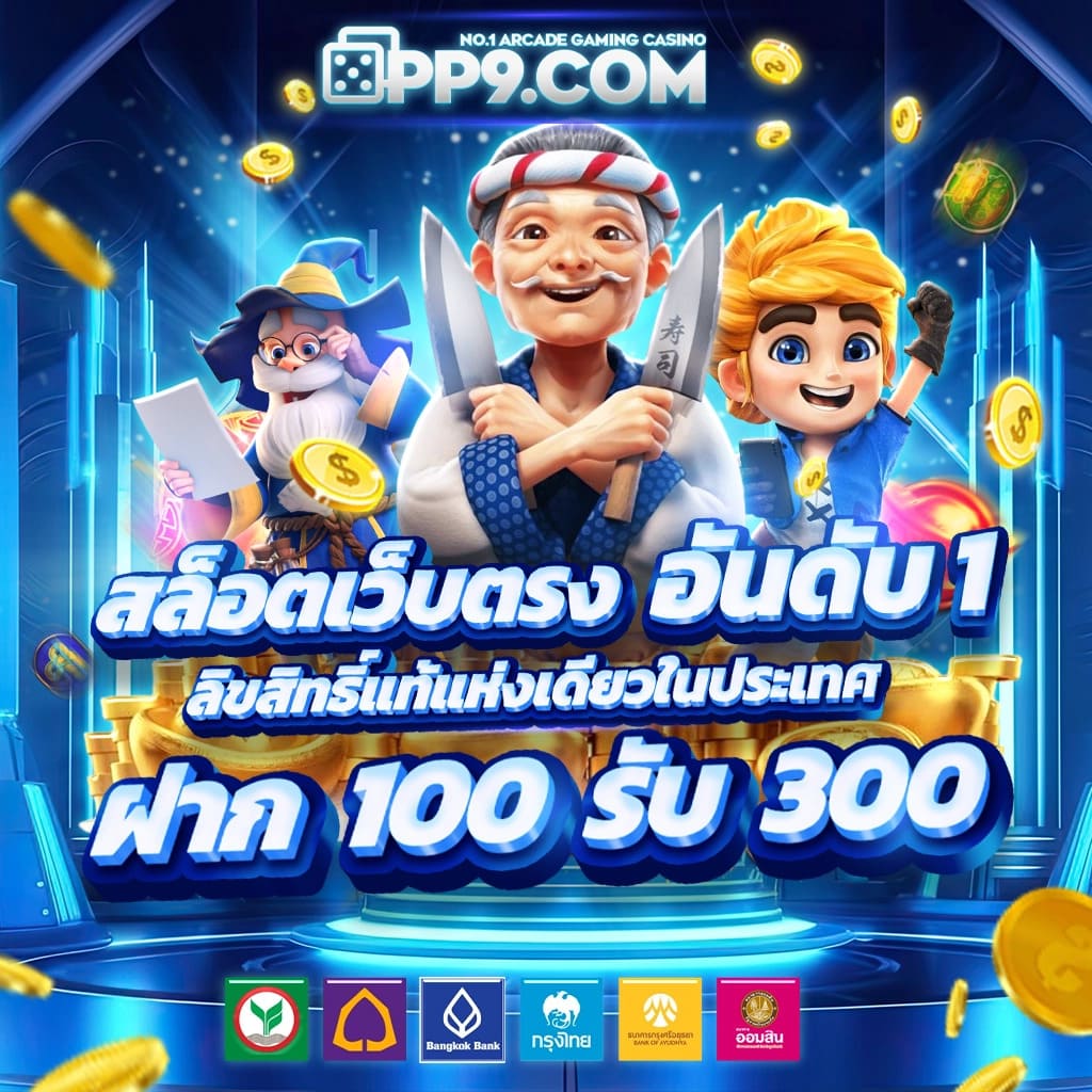 slot pg ทดลองเล่น ผู้ให้บริการเล่นเกมสุดฮิตแห่งปี แจ็คพอตแตกบ่อย